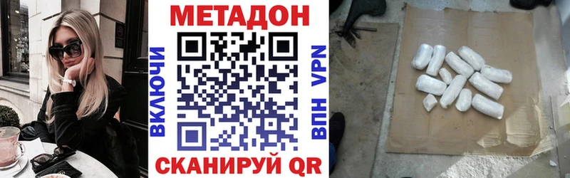 МЕТАДОН кристалл Купить Богучар