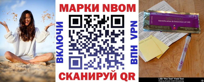 Марки 25I-NBOMe 1,8мг  Купить закладки  Богучар 